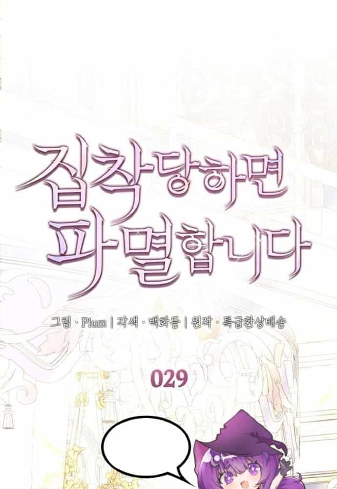 Trò Chơi Tình Ái - Chương 29 - ảnh 2