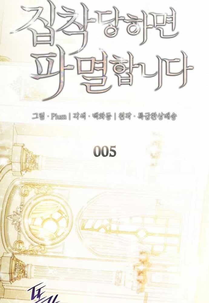 Trò Chơi Tình Ái - Chương 6 - ảnh 2