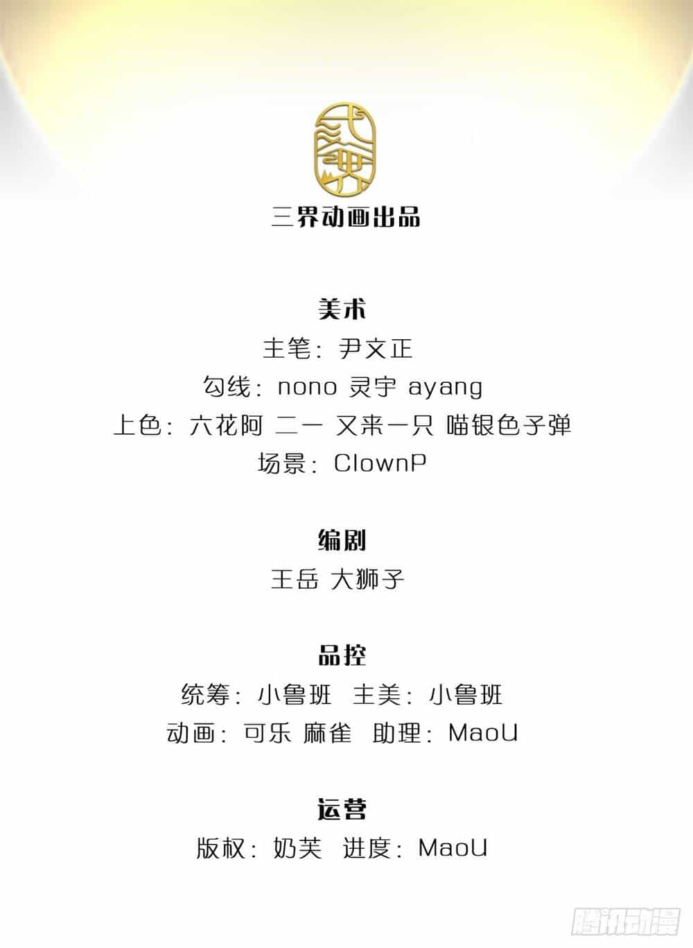 Trở Thành Bá Chủ - Chương 2 - ảnh 3