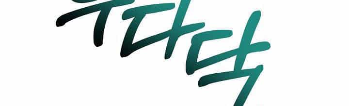 Trở Thành Con Gái Của Các Nhân Vật Chính - Chương 28 - ảnh 396