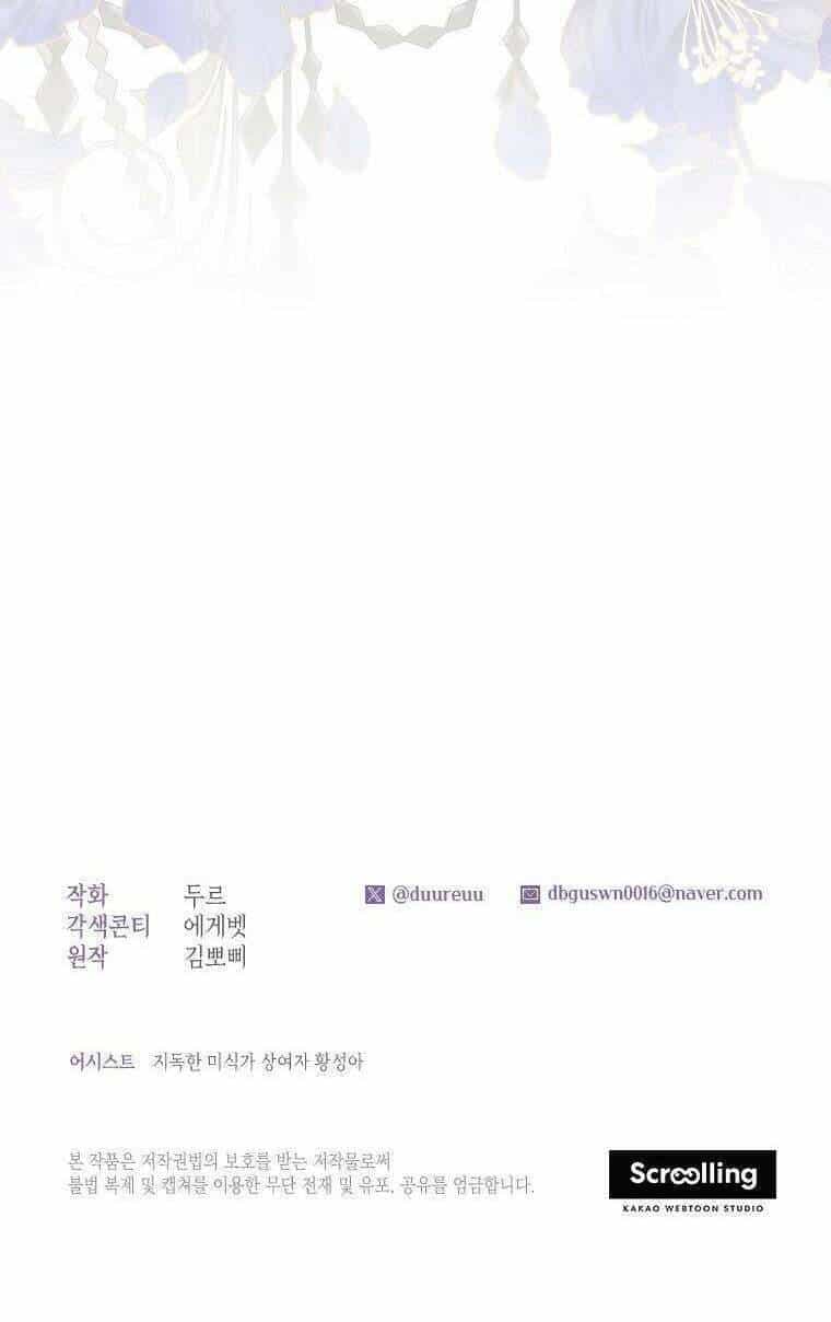 Trở Thành Hầu Nữ Còn Quan Trọng Hơn Là Làm Công Chúa - Chương 2 - ảnh 59