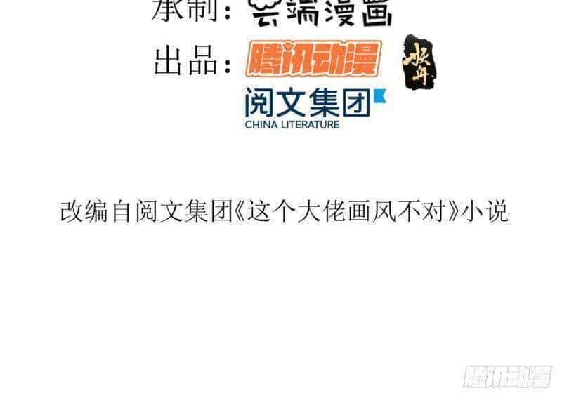 Trở Thành Lão Đại Từ Việc Tiêu Tiền - Chương 2 - ảnh 2