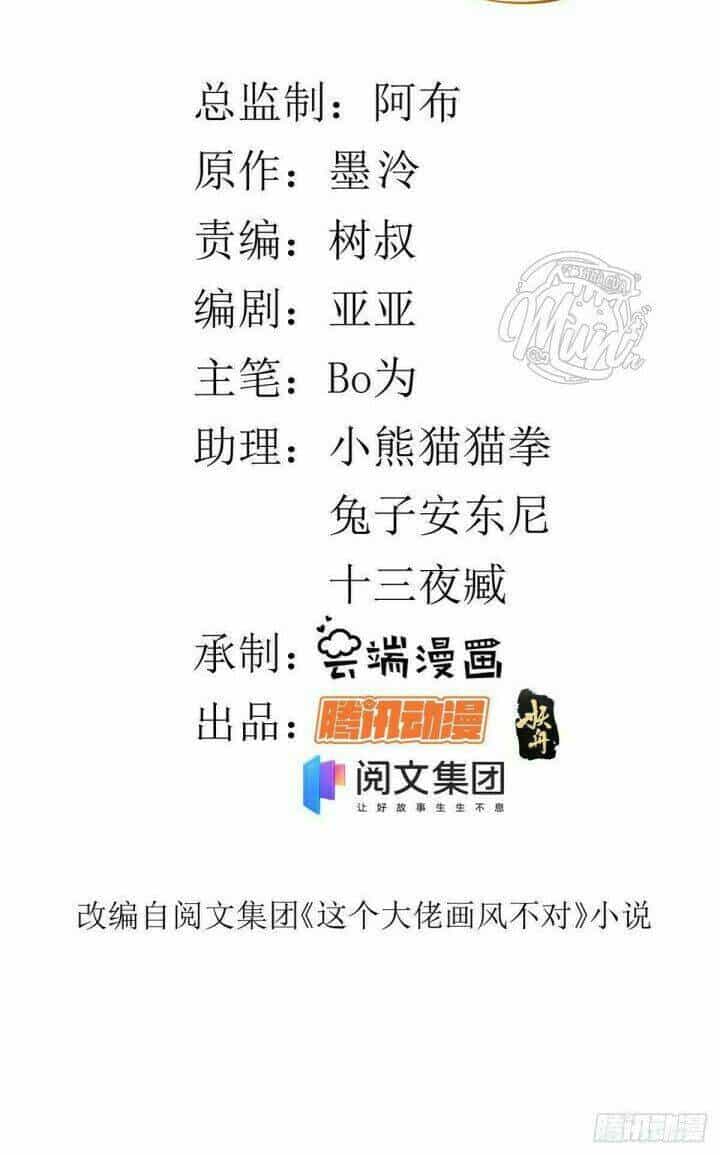 Trở Thành Lão Đại Từ Việc Tiêu Tiền - Chương 23 - ảnh 2