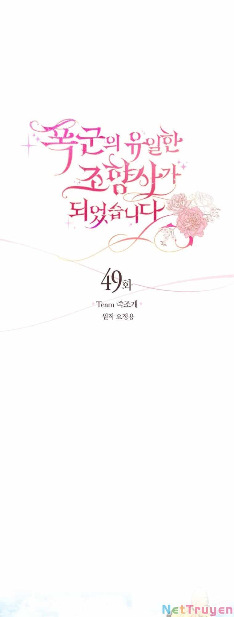 Trở Thành Người Pha Chế Nước Hoa Độc Nhất Của Bạo Chúa - Chương 49 - ảnh 15