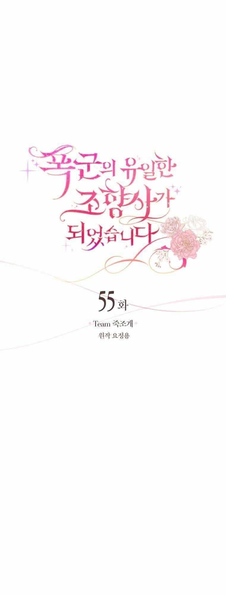 Trở Thành Người Pha Chế Nước Hoa Độc Nhất Của Bạo Chúa - Chương 55 - ảnh 12