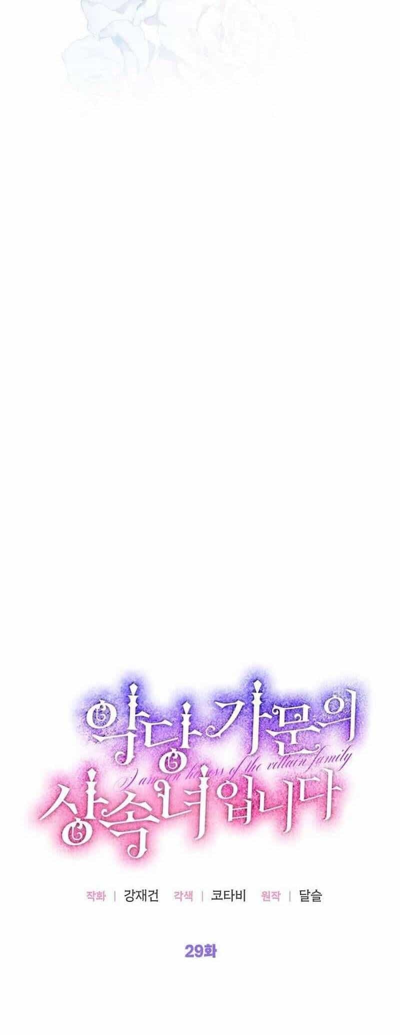 Trở Thành Người Thừa Kế Của Gia Đình Phản Diện - Chương 29 - ảnh 20