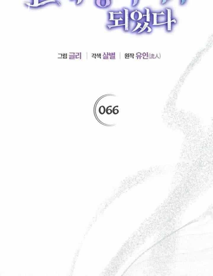 Trở Thành Thiên Tài Bất Trị Của Hắc Gia - Chương 66 - ảnh 41