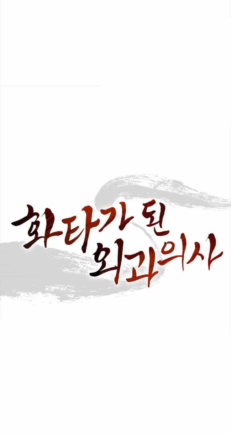Trọng Sinh Thành Thần Y Thời Tam Quốc - Chương 120 - ảnh 74