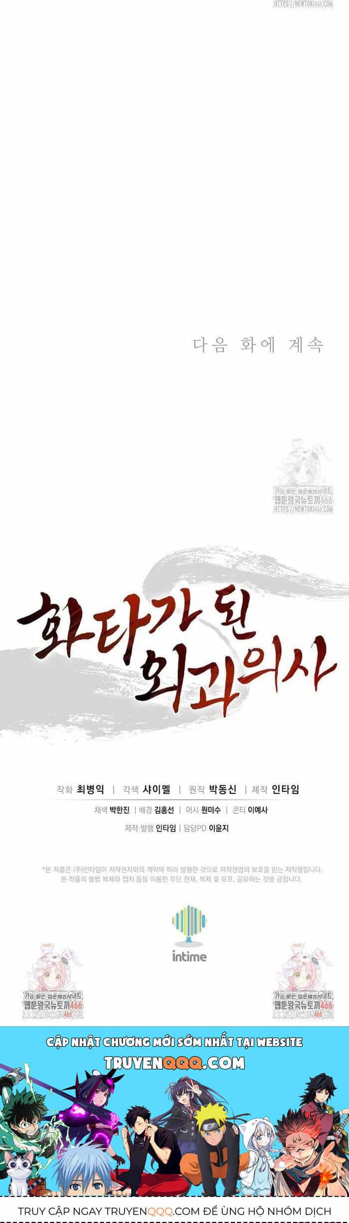 Trọng Sinh Thành Thần Y Thời Tam Quốc - Chương 142 - ảnh 2