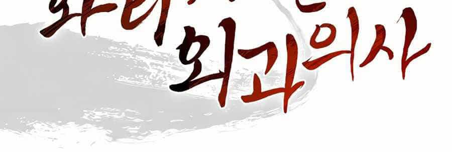 Trọng Sinh Thành Thần Y Thời Tam Quốc - Chương 14 - ảnh 55