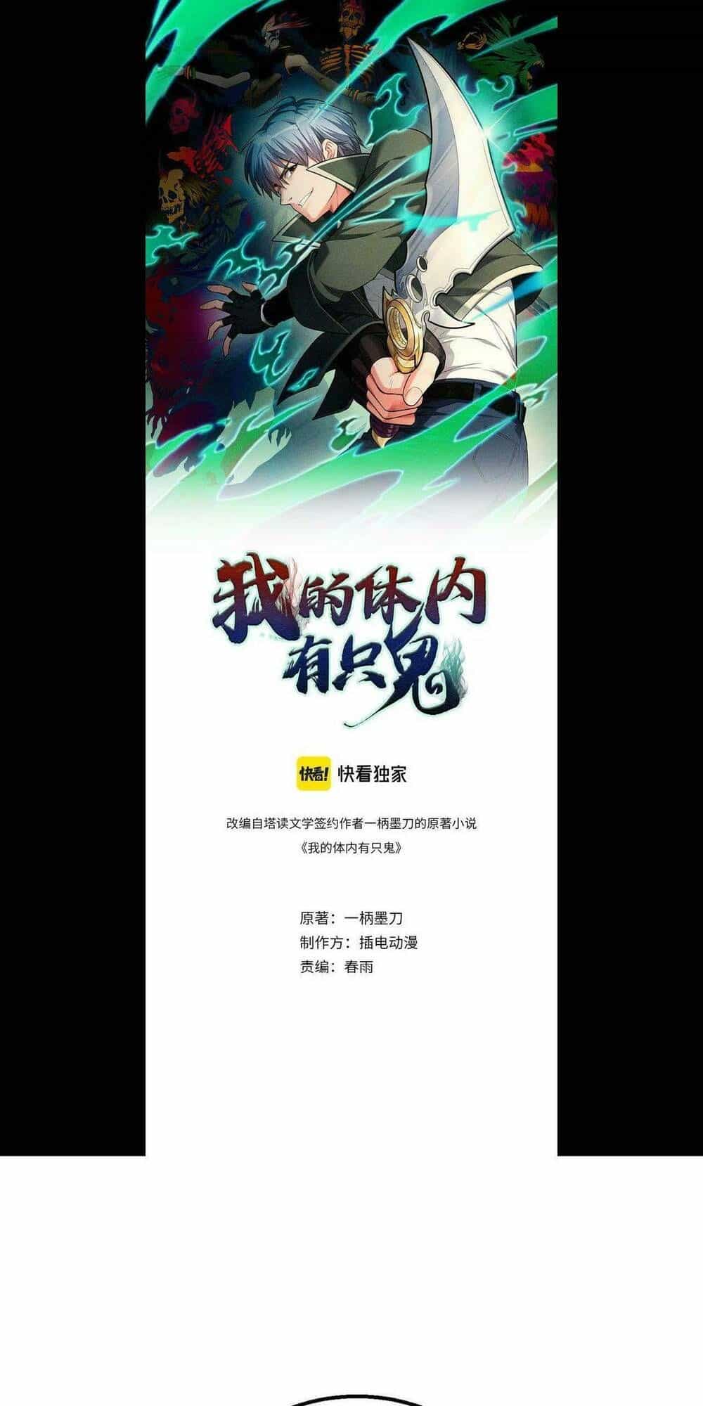 Trong Tôi Có Quỷ - Chương 17 - ảnh 3