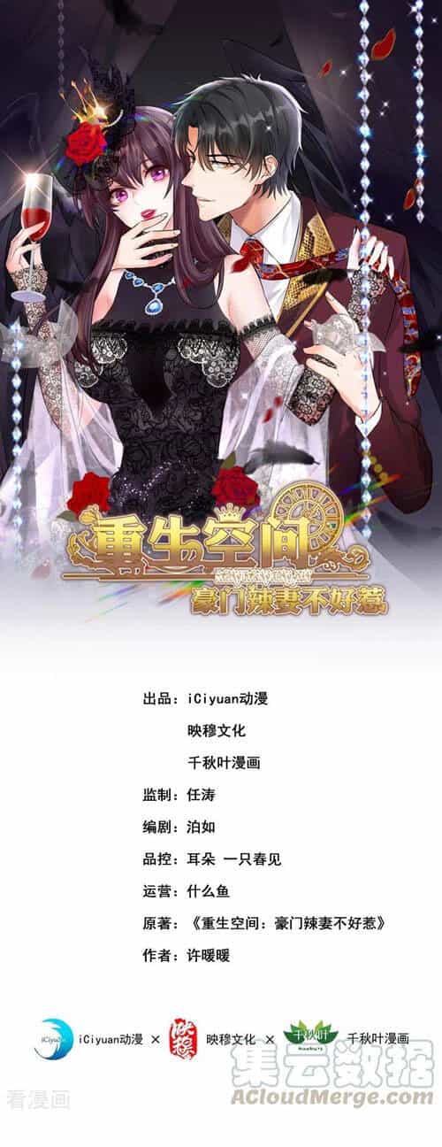 Trùng Sinh Không Gian: Cô Vợ Hào Môn Nóng Bỏng Không Dễ Chọc - Chương 272 - ảnh 1