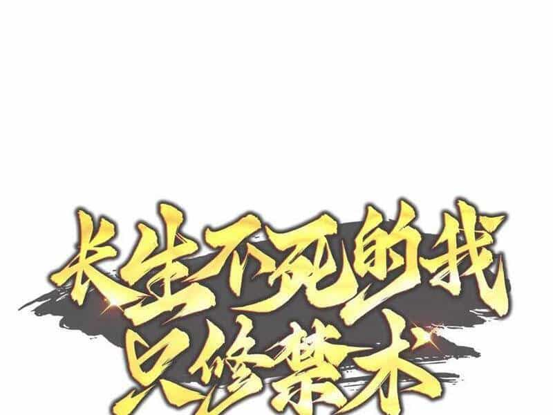 Trường Sinh Bất Tử Ta Chỉ Tu Cấm Thuật - Chương 106 - ảnh 38
