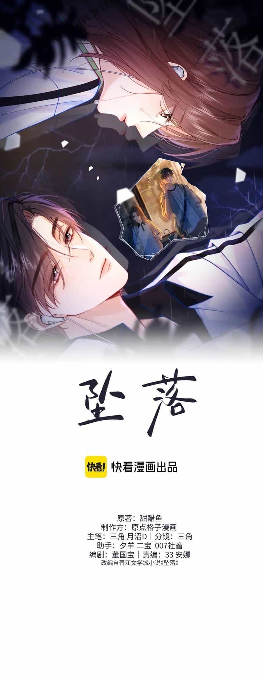 Truỵ Lạc - Chương 4 - ảnh 4