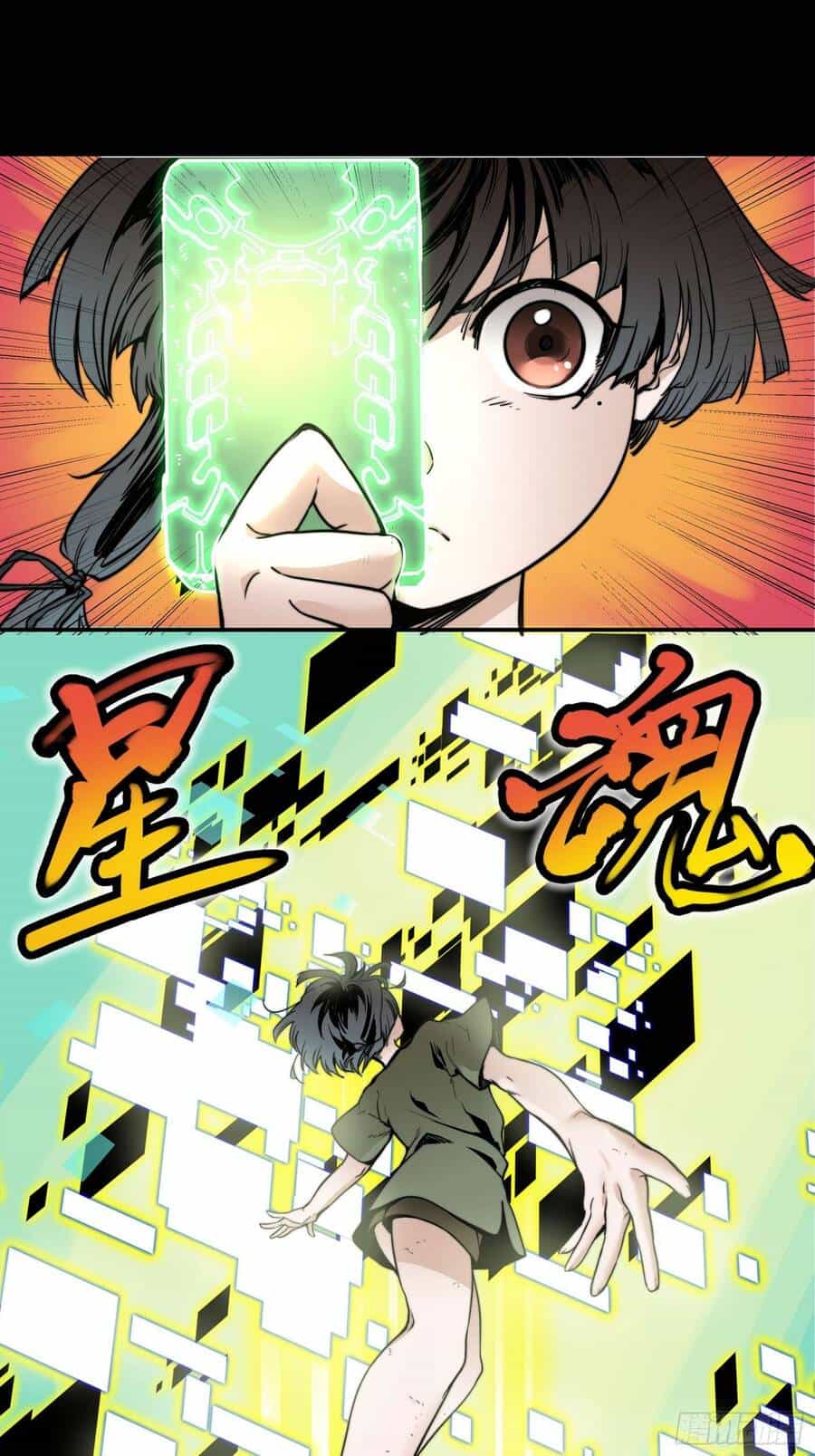 Truyền Kỳ Ký Chủ Quan Thánh - Chương 1 - ảnh 39