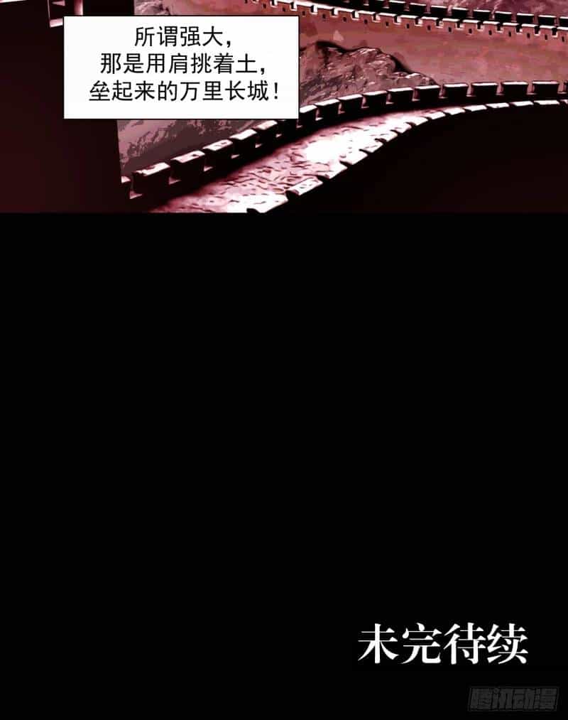 Truyền Kỳ Thái Lạc - Chương 57 - ảnh 29