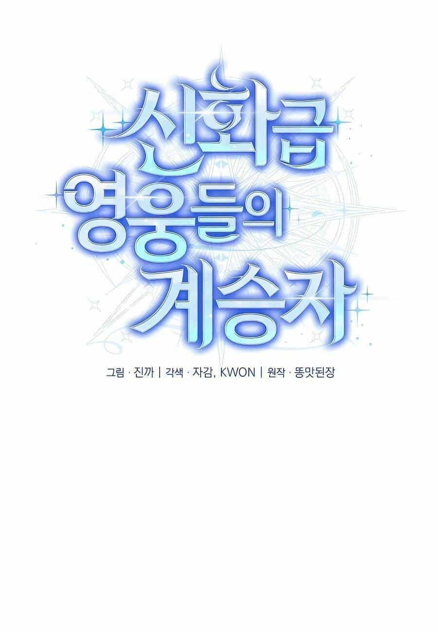 Truyền Nhân Của Thần Thoại Anh Hùng - Chương 9 - ảnh 12