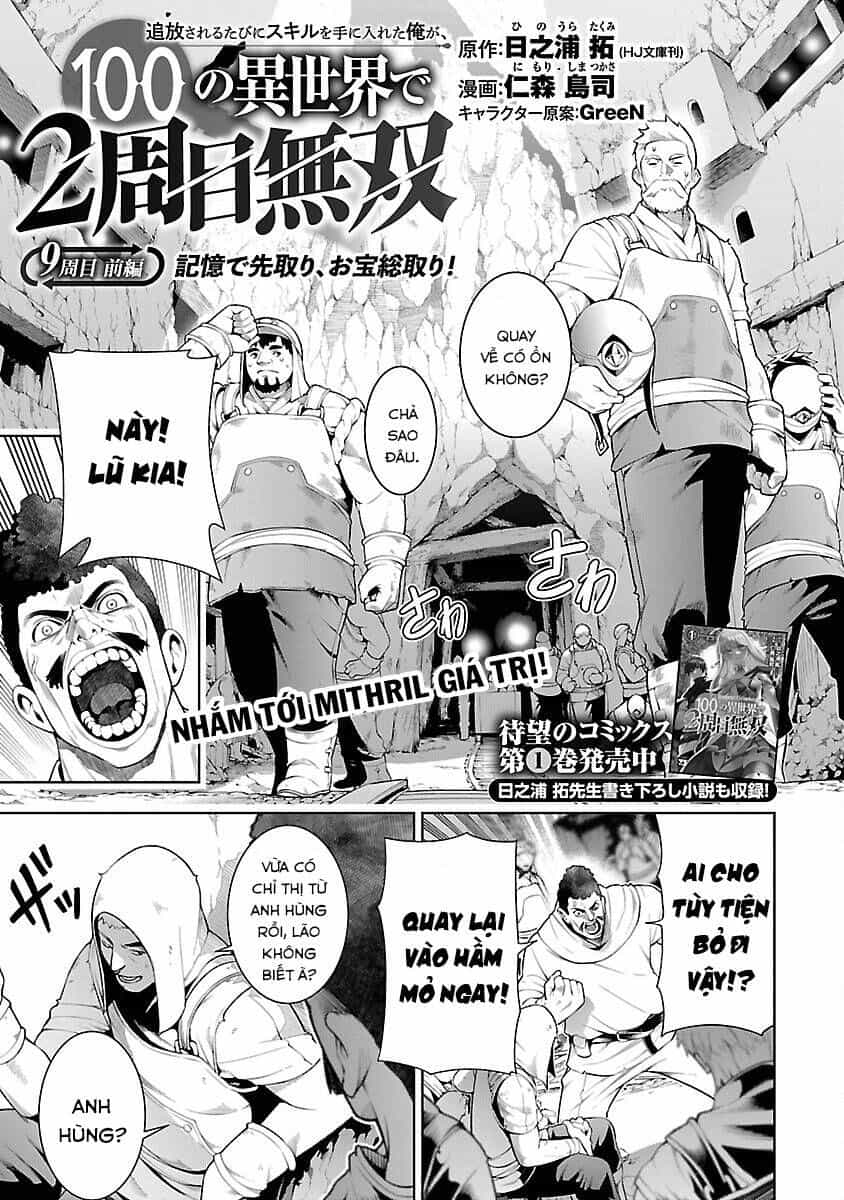Tsuihousareru  Ni Skill Wo Te Ni Ireta Ore Ga, 100 No Isekai De 2-Shuume Musou - Chương 9.1 - ảnh 4