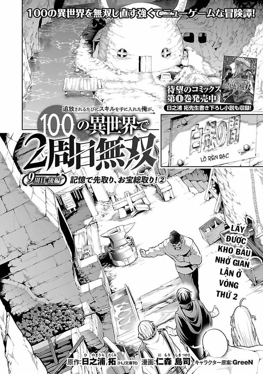 Tsuihousareru  Ni Skill Wo Te Ni Ireta Ore Ga, 100 No Isekai De 2-Shuume Musou - Chương 9.2 - ảnh 3