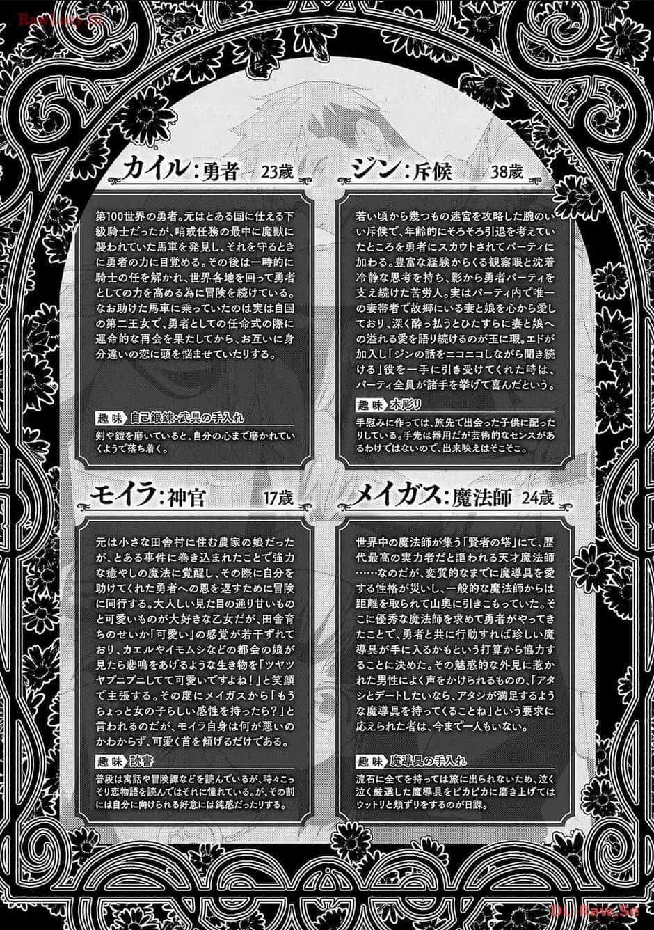 Tsuihousareru  Ni Skill Wo Te Ni Ireta Ore Ga, 100 No Isekai De 2-Shuume Musou - Chương 1.5 - ảnh 2