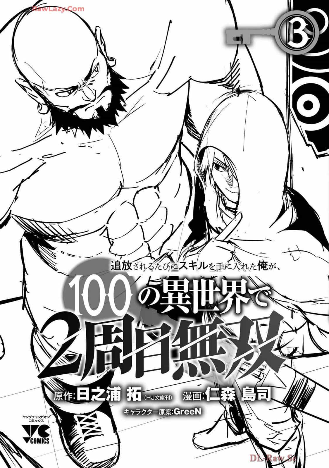 Tsuihousareru  Ni Skill Wo Te Ni Ireta Ore Ga, 100 No Isekai De 2-Shuume Musou - Chương 18 - ảnh 16