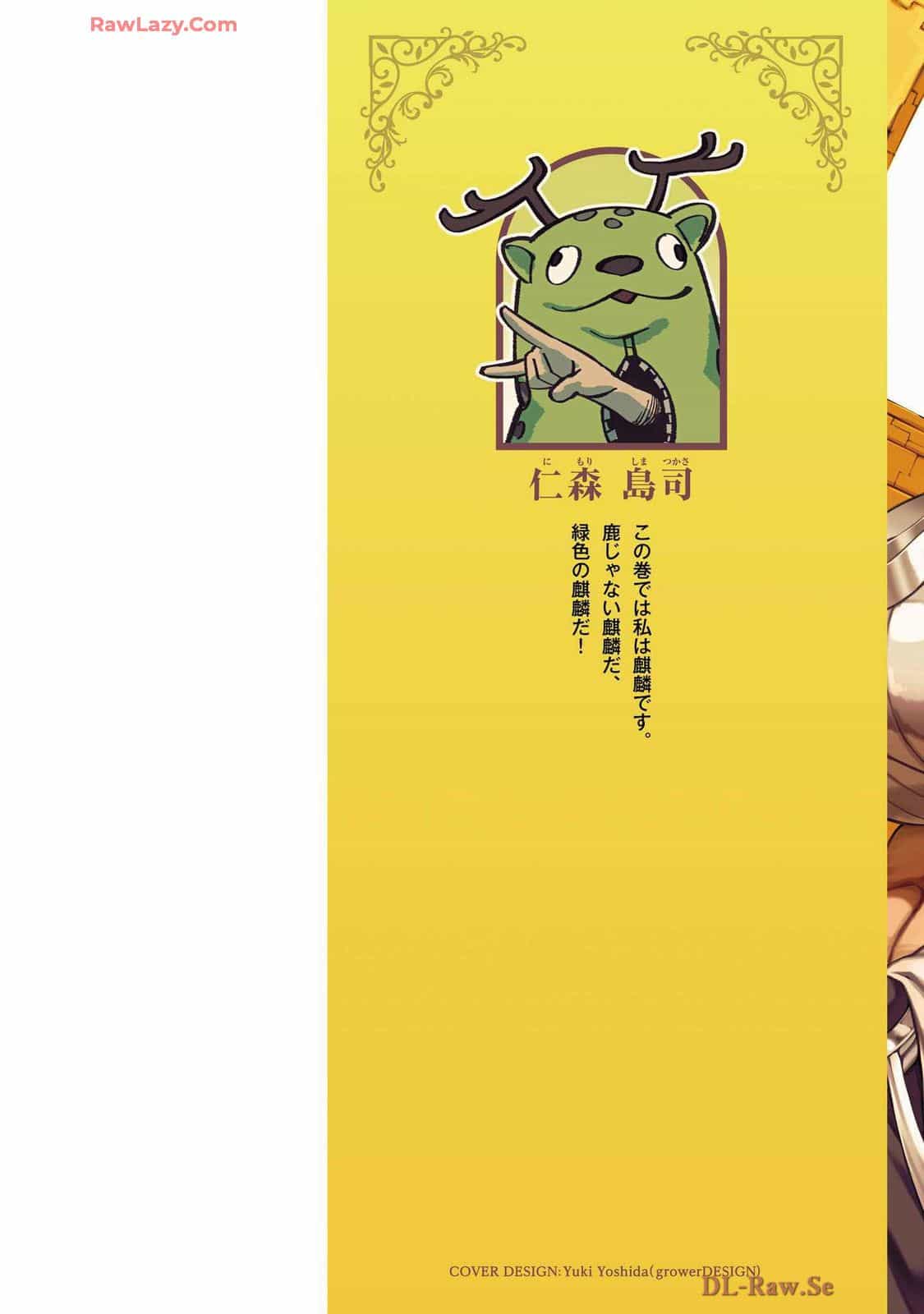 Tsuihousareru  Ni Skill Wo Te Ni Ireta Ore Ga, 100 No Isekai De 2-Shuume Musou - Chương 18 - ảnh 3