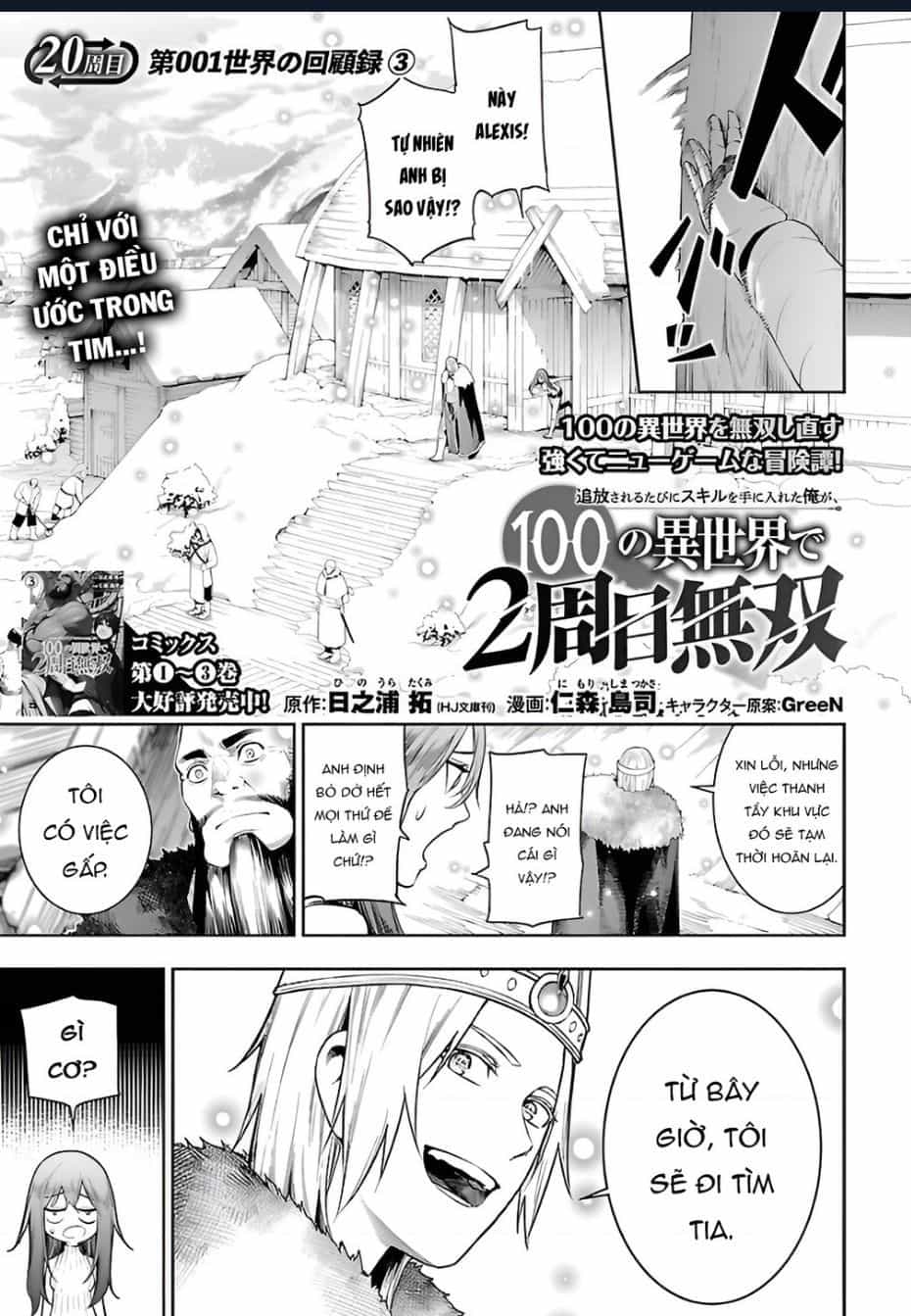 Tsuihousareru  Ni Skill Wo Te Ni Ireta Ore Ga, 100 No Isekai De 2-Shuume Musou - Chương 20 - ảnh 2