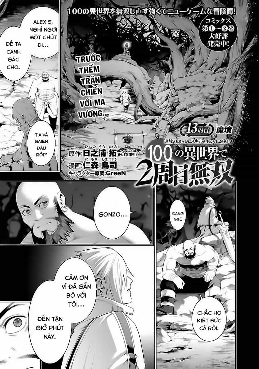 Tsuihousareru Tabi Ni Skill Wo Te Ni Ireta Ore Ga, 100 No Isekai De 2-Shuume Musou - Chương 13 - ảnh 3
