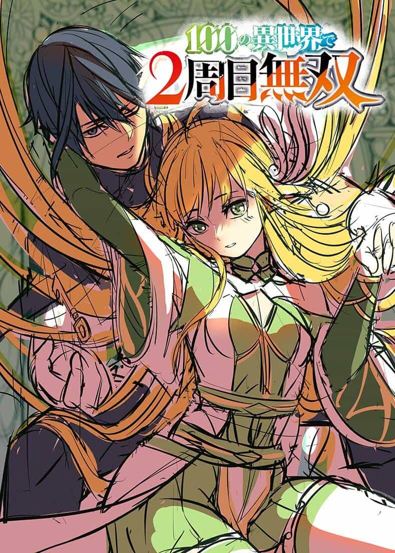 Tsuihousareru Tabi Ni Skill Wo Te Ni Ireta Ore Ga, 100 No Isekai De 2-Shuume Musou - Chương 14.2 - ảnh 16