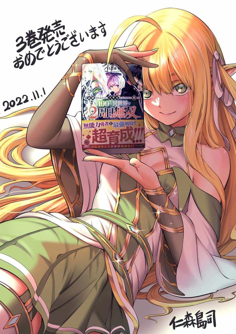 Tsuihousareru Tabi Ni Skill Wo Te Ni Ireta Ore Ga, 100 No Isekai De 2-Shuume Musou - Chương 14.2 - ảnh 21