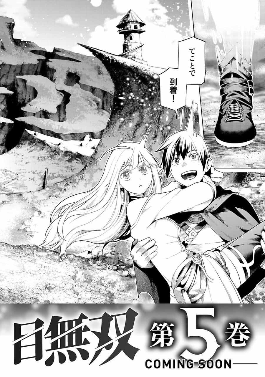 Tsuihousareru Tabi Ni Skill Wo Te Ni Ireta Ore Ga, 100 No Isekai De 2-Shuume Musou - Chương 20.5 - ảnh 15