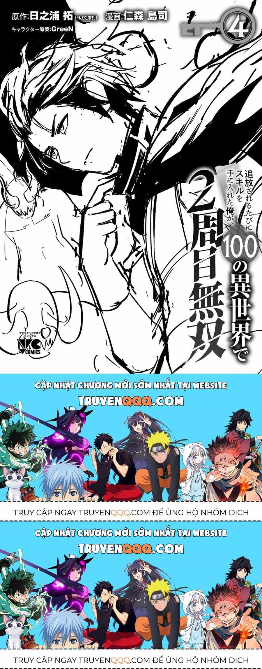 Tsuihousareru Tabi Ni Skill Wo Te Ni Ireta Ore Ga, 100 No Isekai De 2-Shuume Musou - Chương 20.5 - ảnh 20
