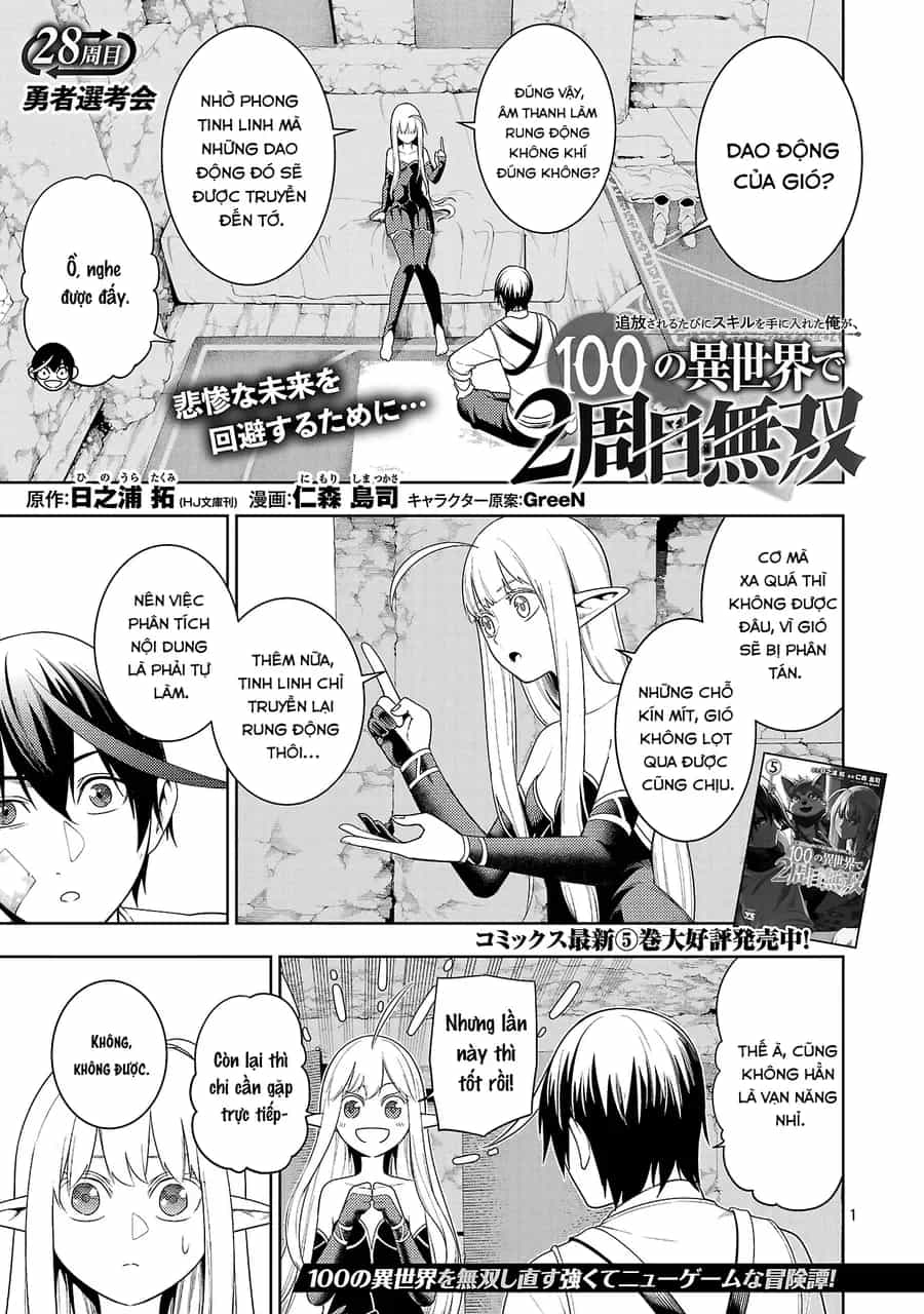 Tsuihousareru Tabi Ni Skill Wo Te Ni Ireta Ore Ga, 100 No Isekai De 2-Shuume Musou - Chương 28 - ảnh 2
