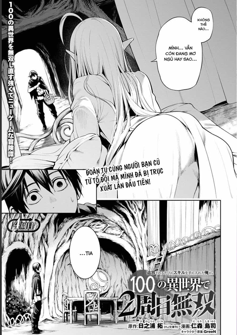 Tsuihousareru Tabi Ni Skill Wo Te Ni Ireta Ore Ga, 100 No Isekai De 2-Shuume Musou - Chương 4 - ảnh 3