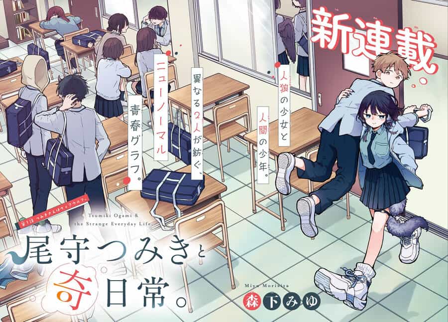 Tsumiki Ogami Và Cuộc Sống Diệu Kỳ - Chương 1 - ảnh 3