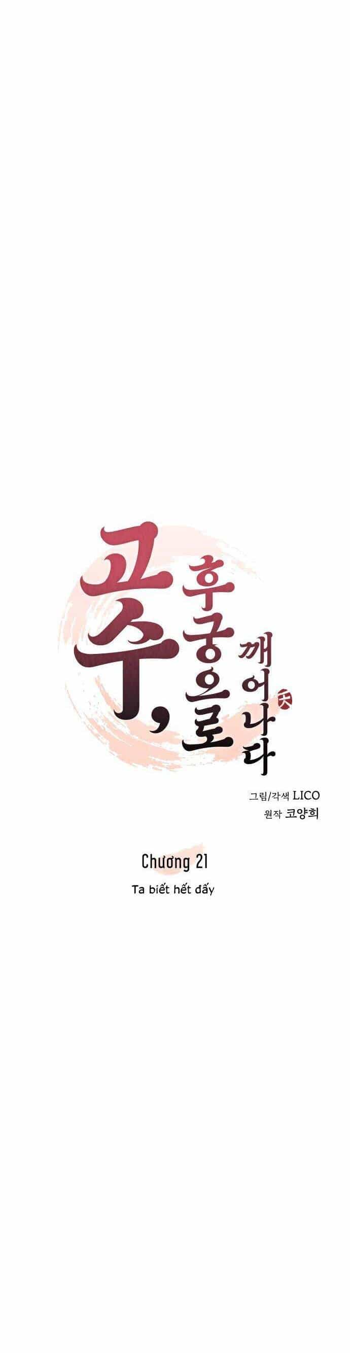 Từ Cao Thủ Trở Thành Phi Tần - Chương 21 - ảnh 13