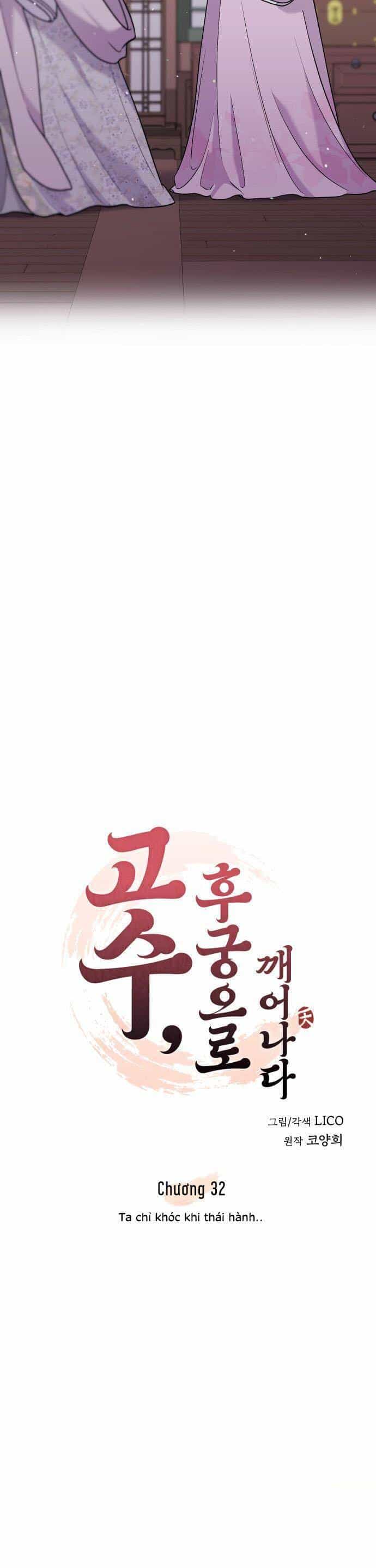 Từ Cao Thủ Trở Thành Phi Tần - Chương 32 - ảnh 7