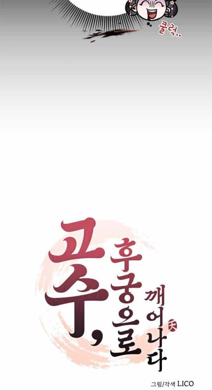 Từ Cao Thủ Trở Thành Phi Tần - Chương 5 - ảnh 17