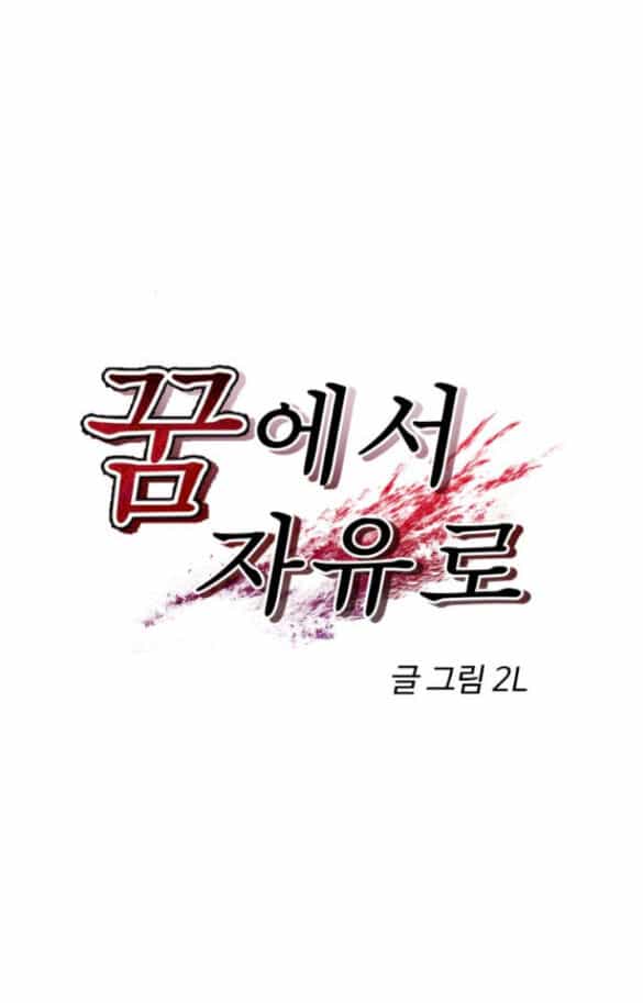 Tự Do Trong Mơ - Chương 92.1 - ảnh 10