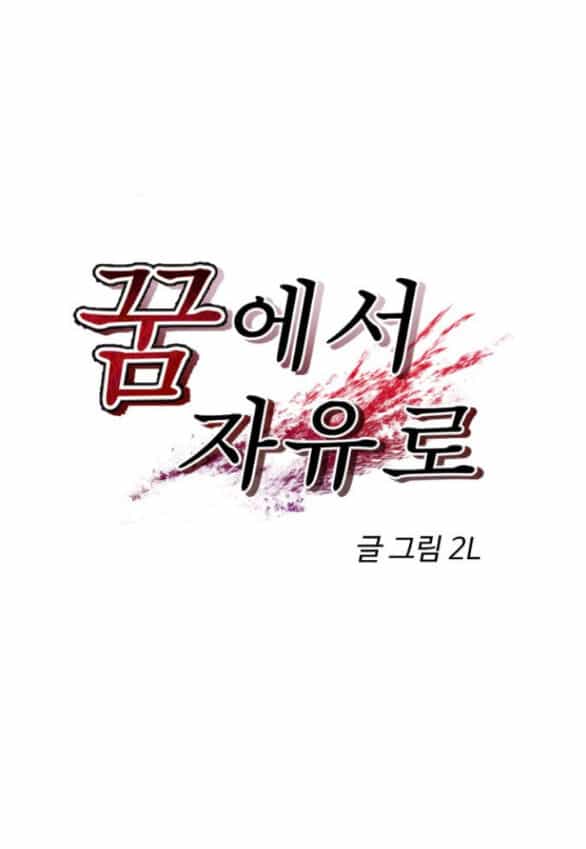 Tự Do Trong Mơ - Chương 95.1 - ảnh 13