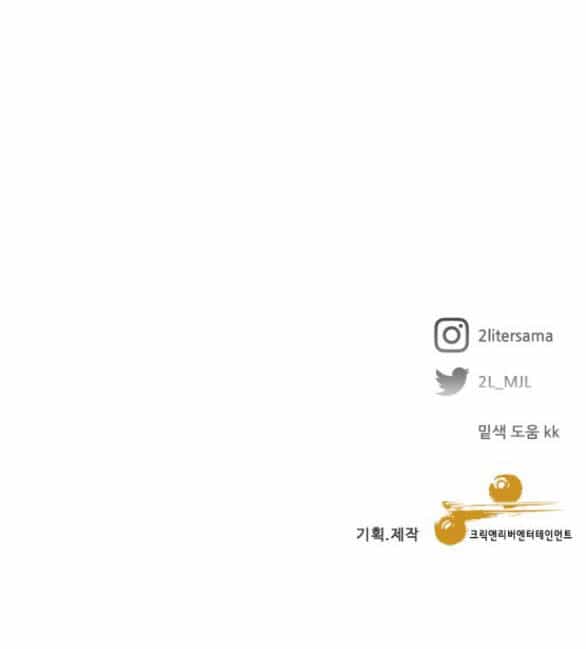 Tự Do Trong Mơ - Chương 95.2 - ảnh 72
