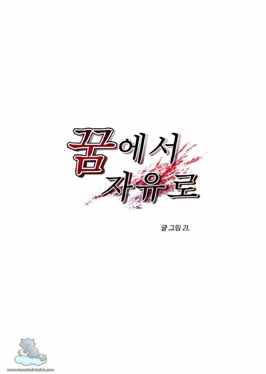 Tự Do Trong Mơ - Chương 17 - ảnh 9