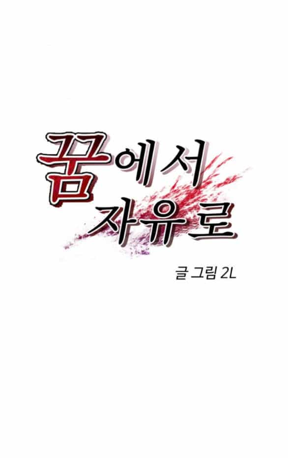 Tự Do Trong Mơ - Chương 115.1 - ảnh 13