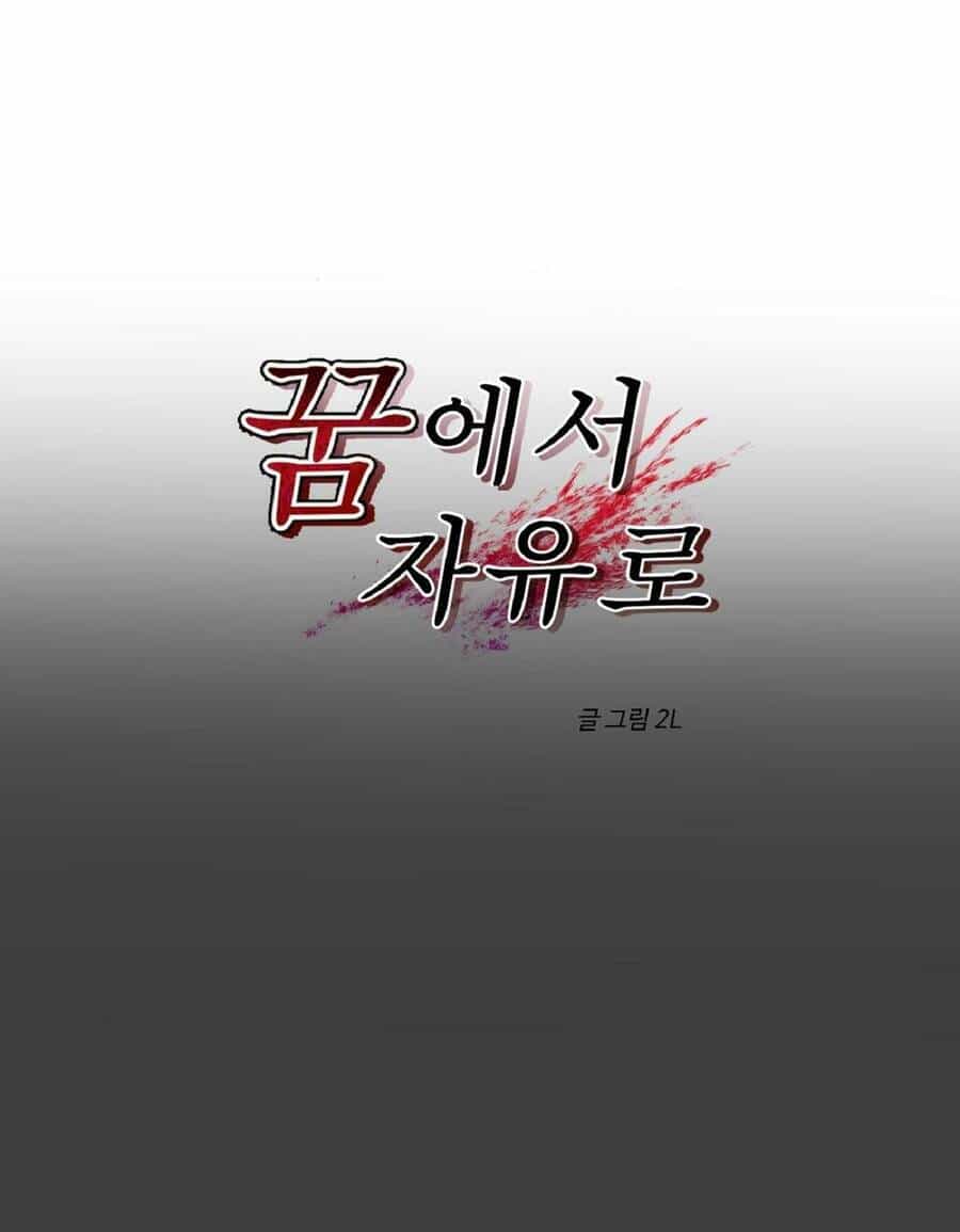 Tự Do Trong Mơ - Chương 3 - ảnh 16
