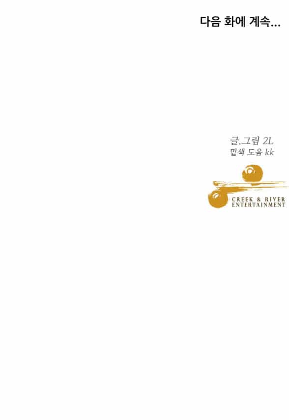 Tự Do Trong Mơ - Chương 57.2 - ảnh 44