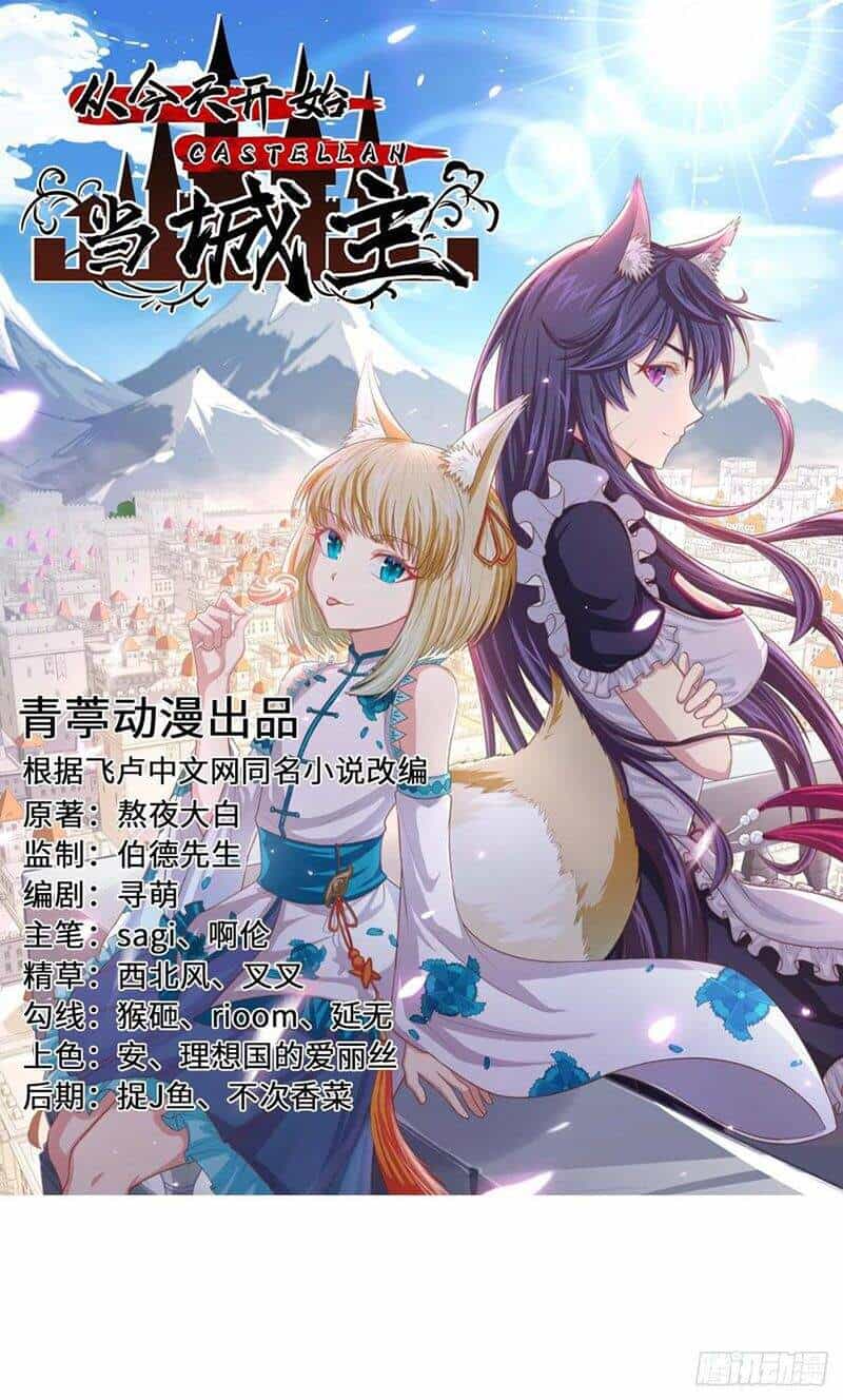Từ Hôm Nay Bắt Đầu Làm Thành Chủ - Chương 334 - ảnh 1
