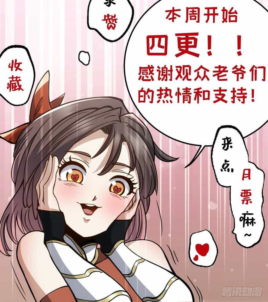 Tự Kỷ Luật Ta Đây Bất Khả Chiến Bại - Chương 13 - ảnh 44