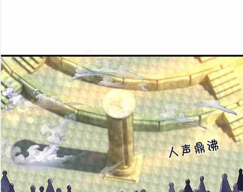 Tu La Kiếm Tôn - Chương 232 - ảnh 22