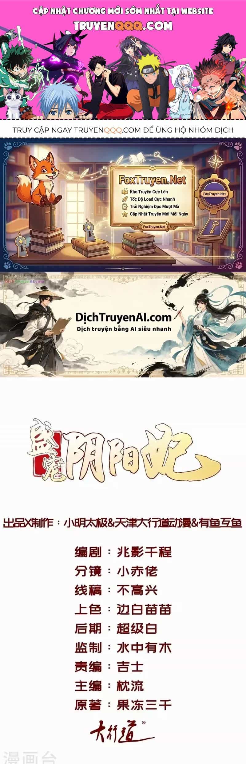 Tư Sủng Âm Dương Phi - Chương 48 - ảnh 1