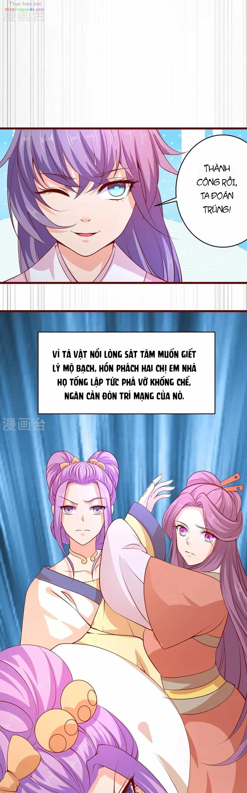 Tư Sủng Âm Dương Phi - Chương 63 - ảnh 12